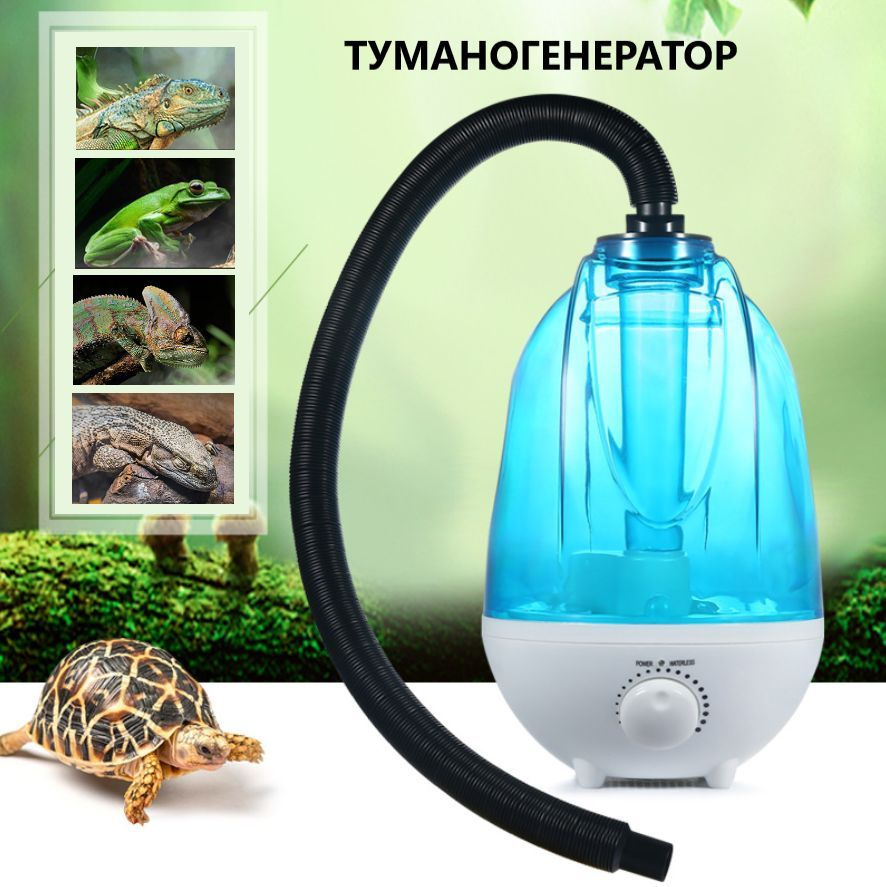 Туманогенератор для терраруимов с нижним заливом