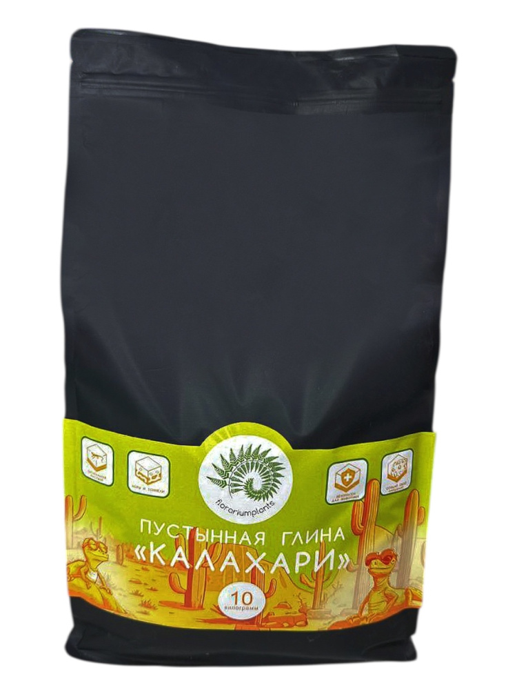 Пустынная глина для террариумов "Калахари" красная, 10 кг